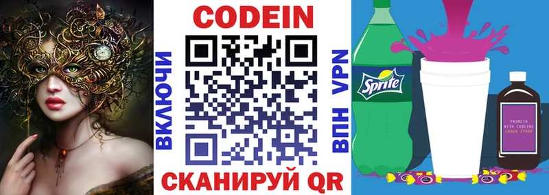 сайты даркнета состав  Тамбов  Кодеин напиток Lean (лин) 