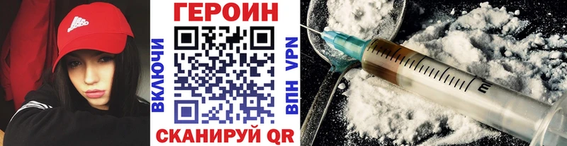 Героин Heroin  Тамбов 