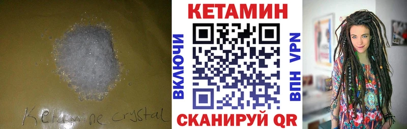 Кетамин VHQ Тамбов